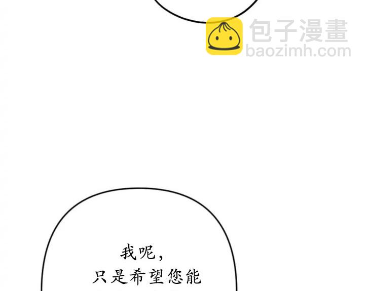 《我的结局应该是死亡》第44话 第45页