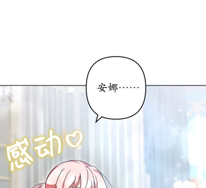 《我的结局应该是死亡》第44话 第47页