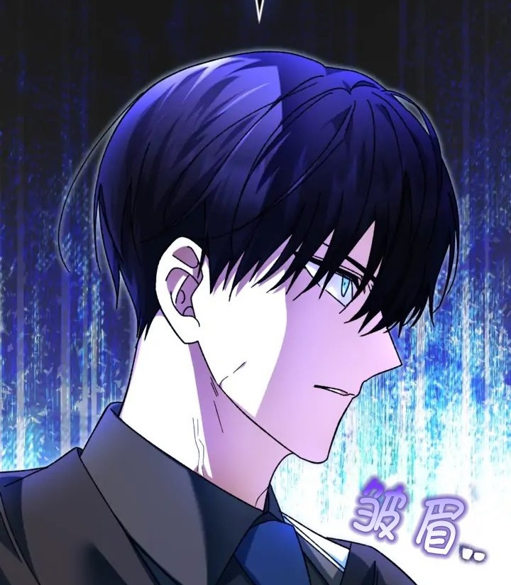 《我的结局应该是死亡》第42话 第13页