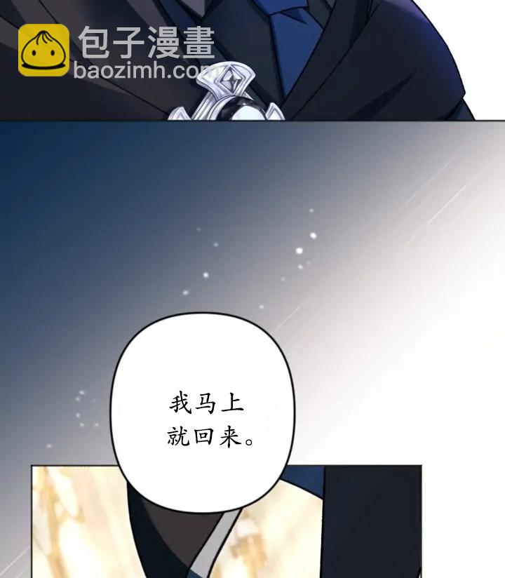 《我的结局应该是死亡》第42话 第14页