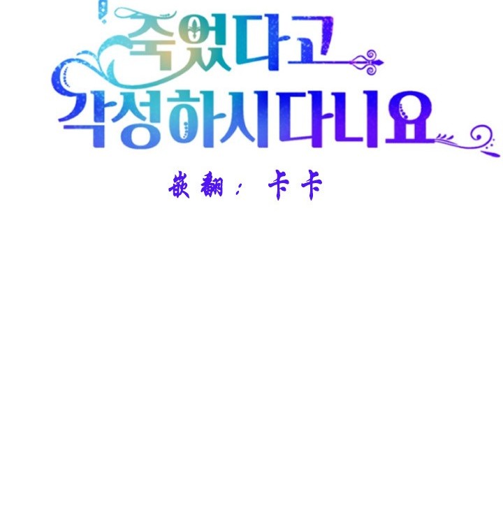 《我的结局应该是死亡》第42话 第21页