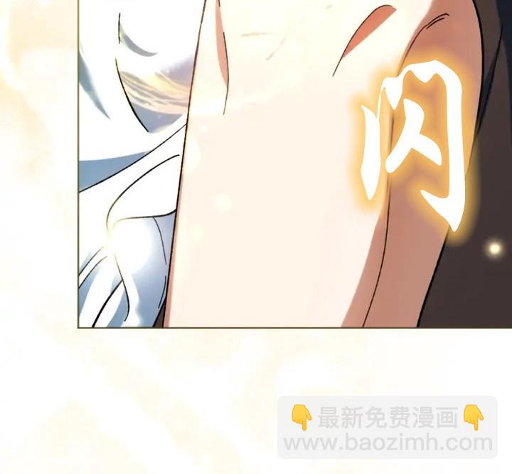 《我的结局应该是死亡》第42话 第26页