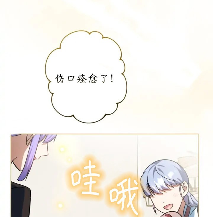 《我的结局应该是死亡》第42话 第27页