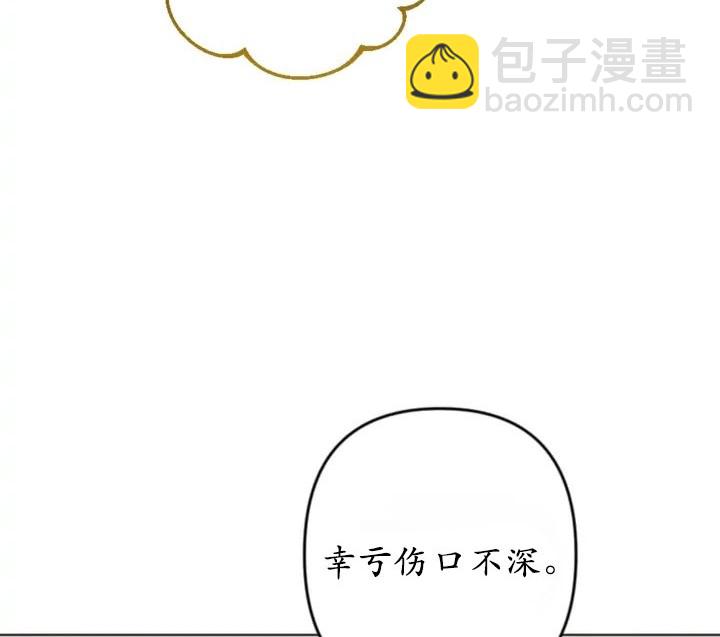 《我的结局应该是死亡》第42话 第29页