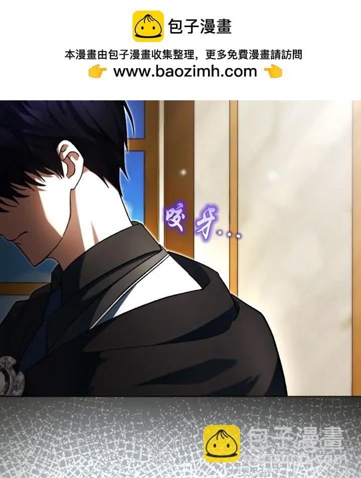 《我的结局应该是死亡》第42话 第2页