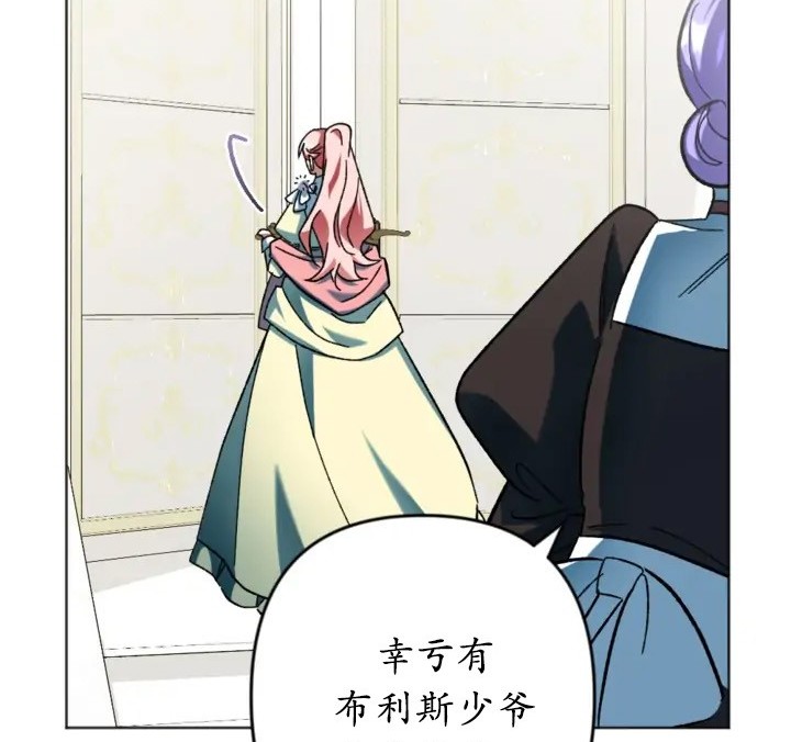 《我的结局应该是死亡》第42话 第34页