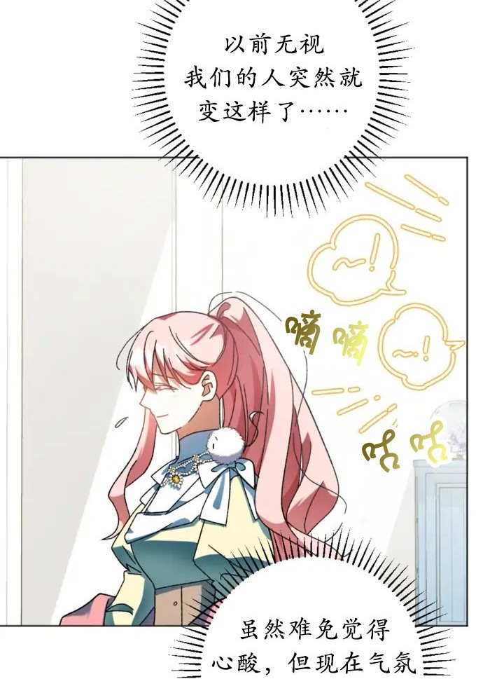 《我的结局应该是死亡》第42话 第38页
