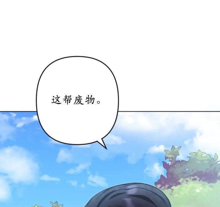 《我的结局应该是死亡》第42话 第46页