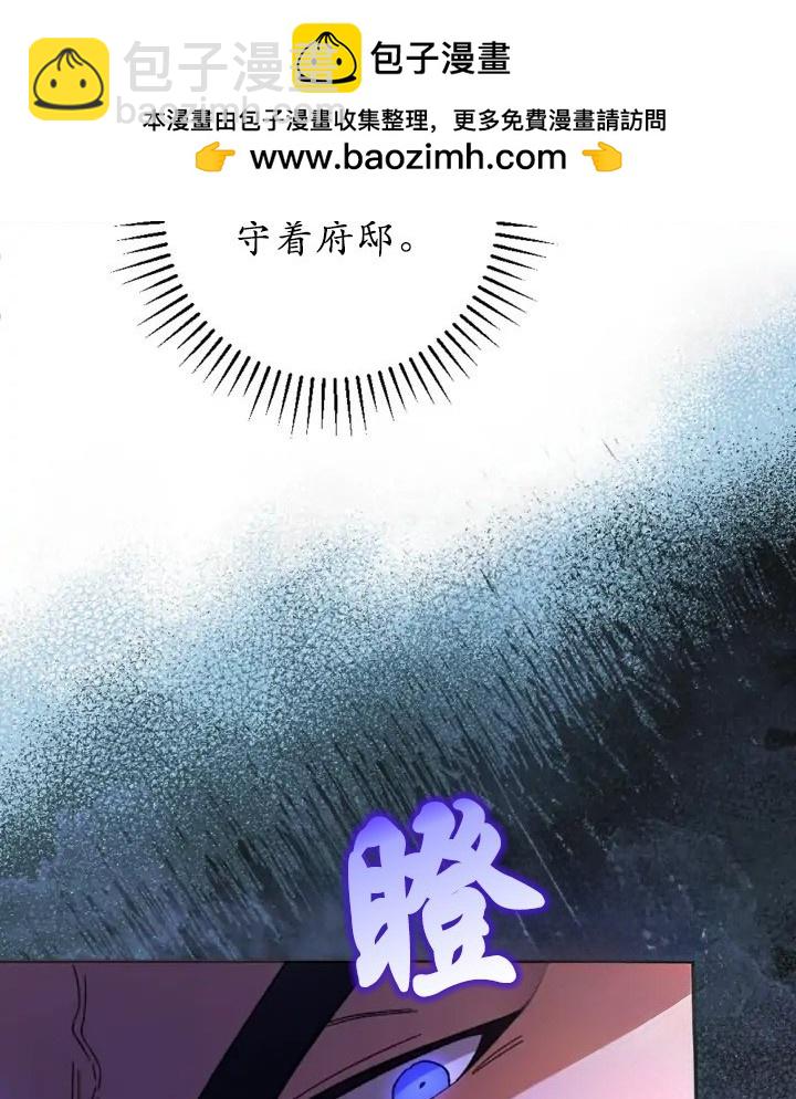 《我的结局应该是死亡》第42话 第48页