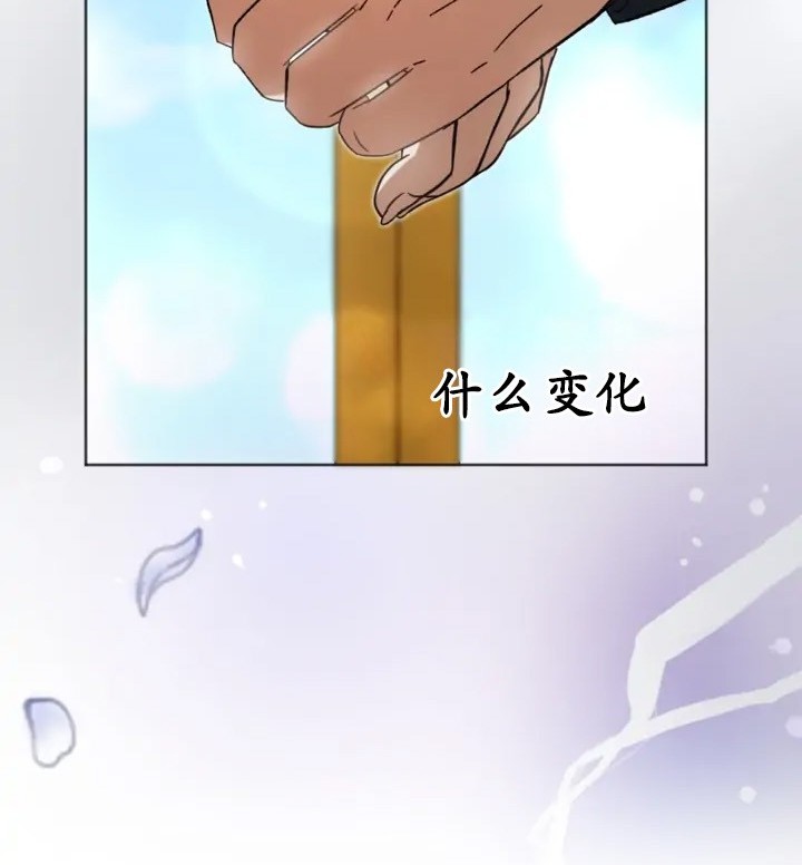 《我的结局应该是死亡》第42话 第4页