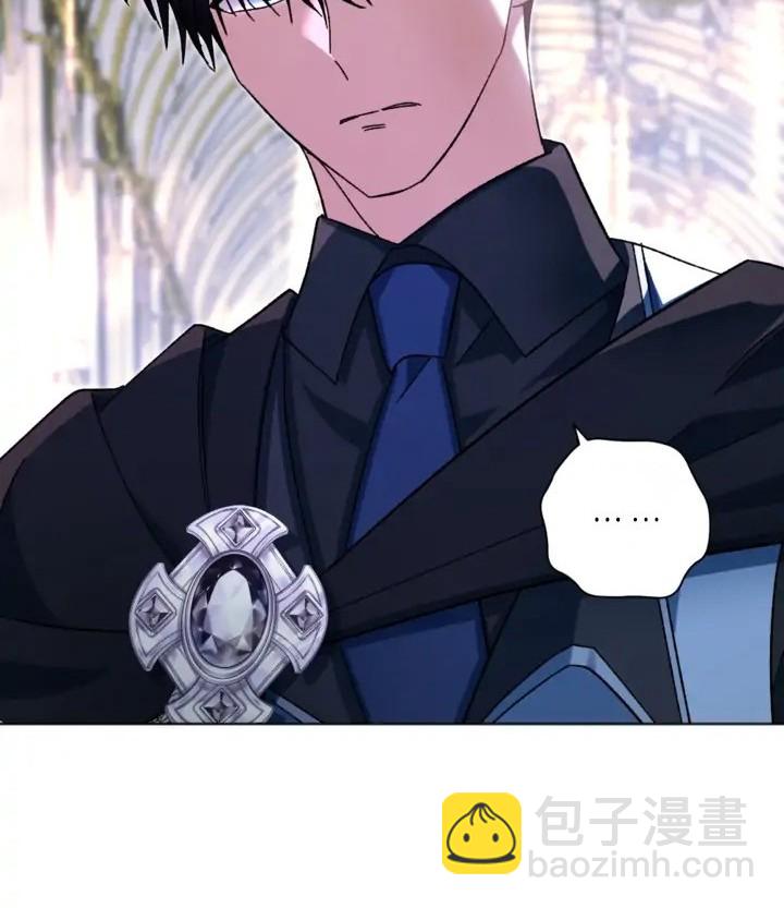 《我的结局应该是死亡》第42话 第6页