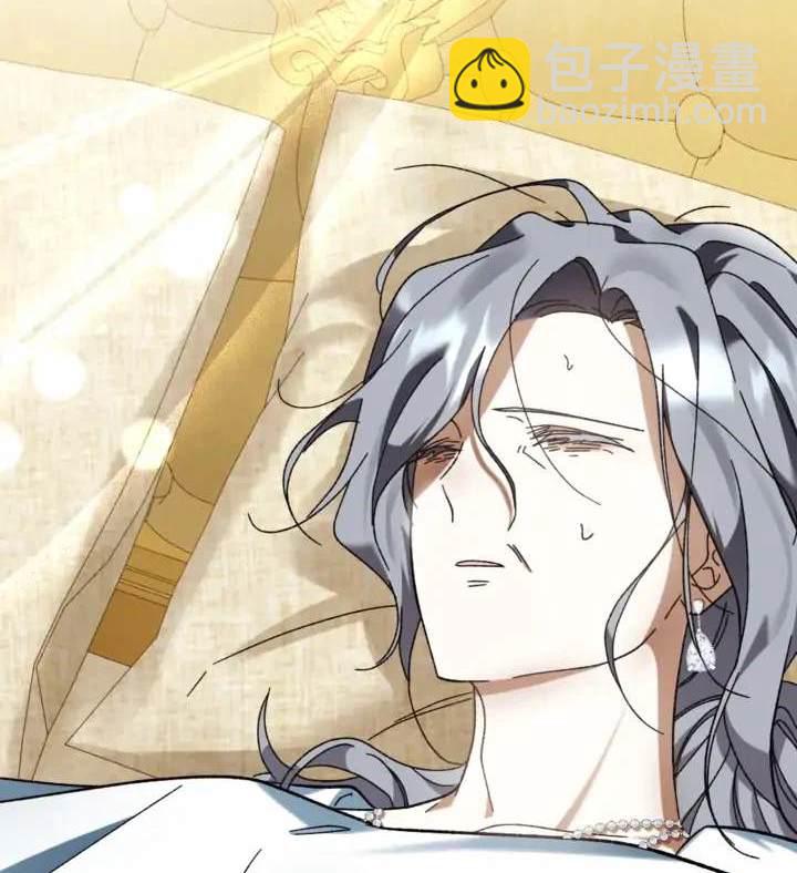 《我的结局应该是死亡》第41话 第12页