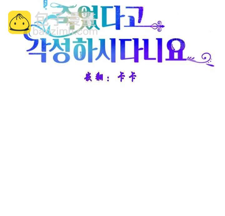 《我的结局应该是死亡》第41话 第15页