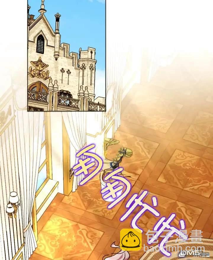《我的结局应该是死亡》第41话 第17页