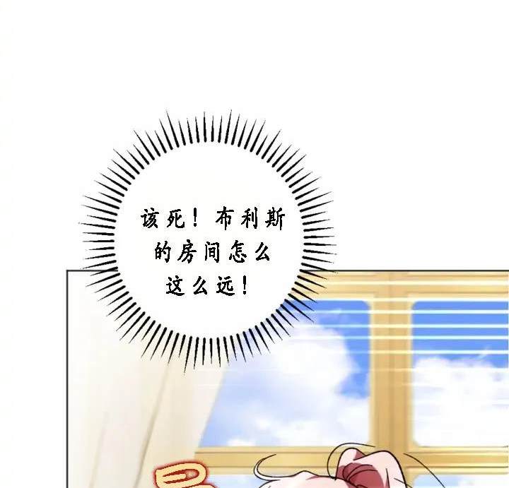 《我的结局应该是死亡》第41话 第19页