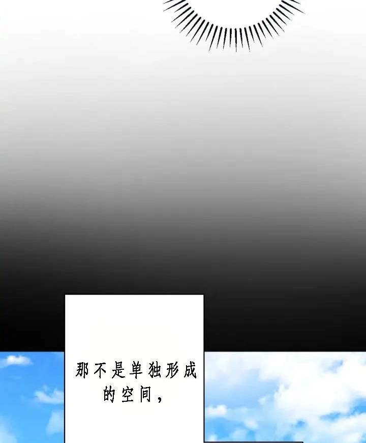 《我的结局应该是死亡》第41话 第22页