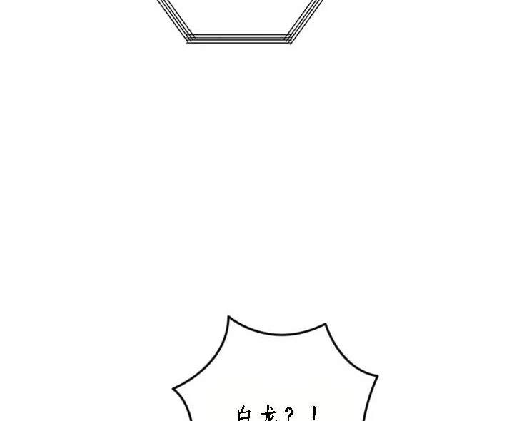 《我的结局应该是死亡》第41话 第28页