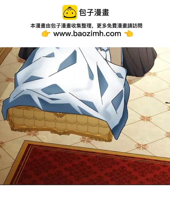 《我的结局应该是死亡》第41话 第2页