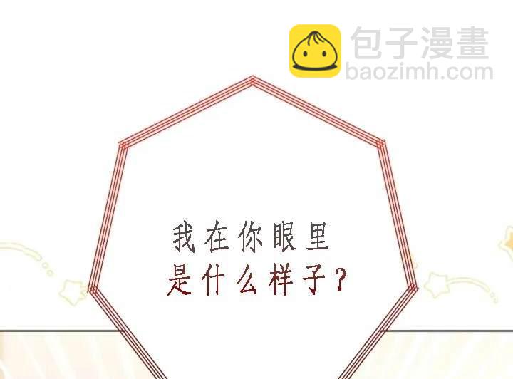 《我的结局应该是死亡》第41话 第31页