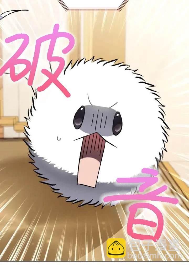 《我的结局应该是死亡》第41话 第32页