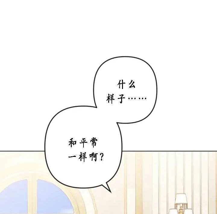《我的结局应该是死亡》第41话 第34页
