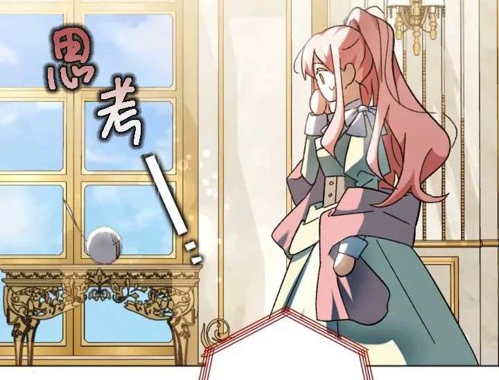 《我的结局应该是死亡》第41话 第35页