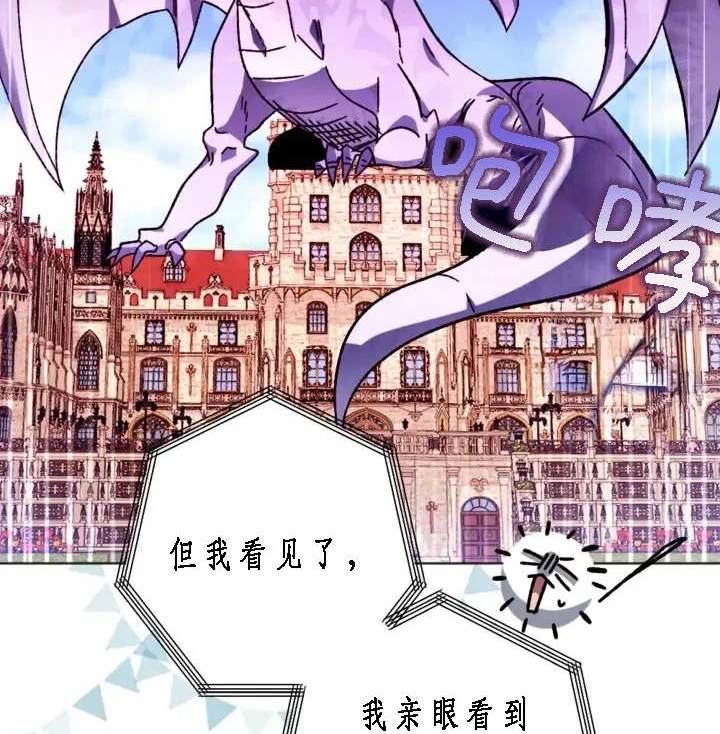 《我的结局应该是死亡》第41话 第39页