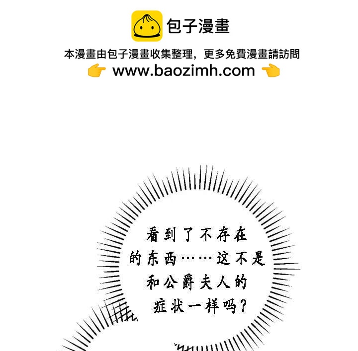 《我的结局应该是死亡》第41话 第41页