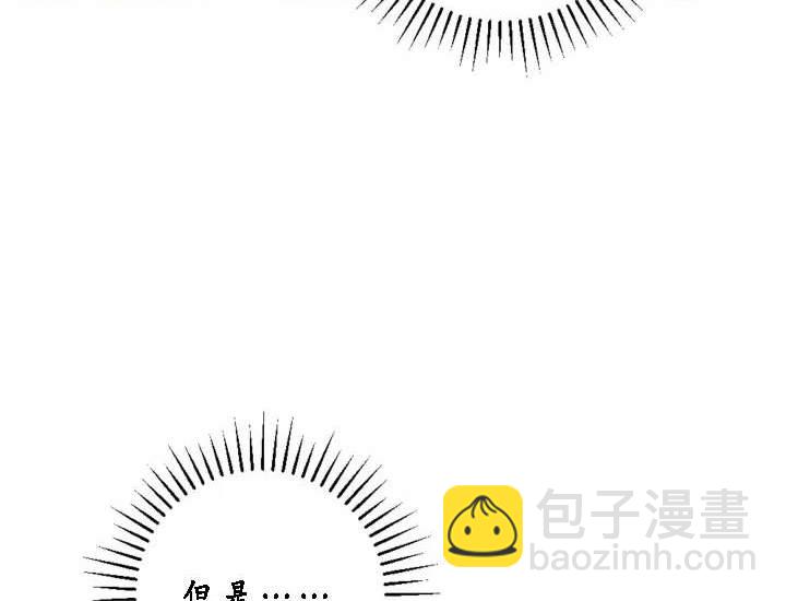 《我的结局应该是死亡》第41话 第5页