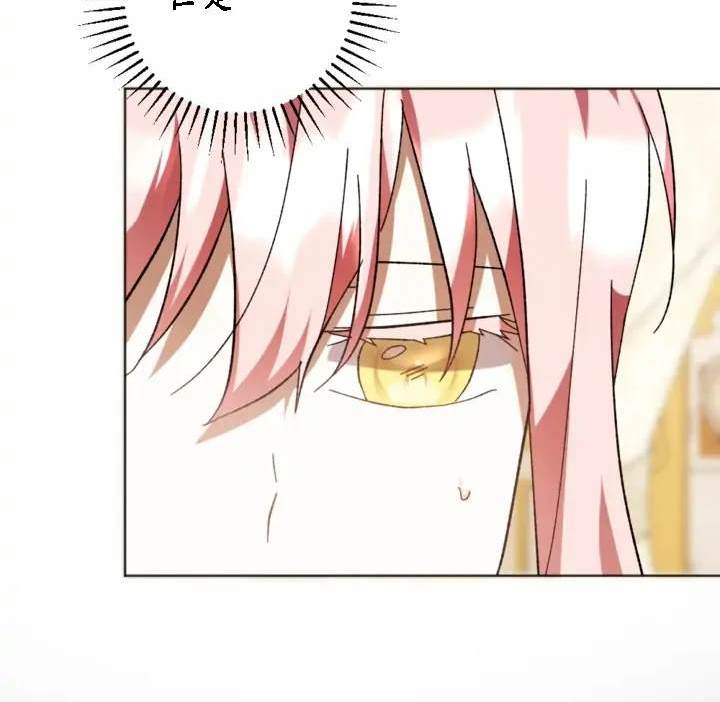 《我的结局应该是死亡》第41话 第6页
