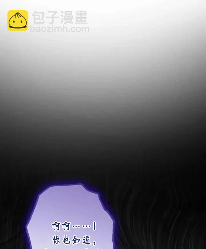 《我的结局应该是死亡》第41话 第7页