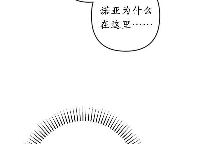 《我的结局应该是死亡》第45话 第13页