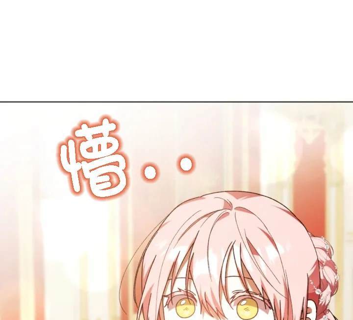 《我的结局应该是死亡》第45话 第1页