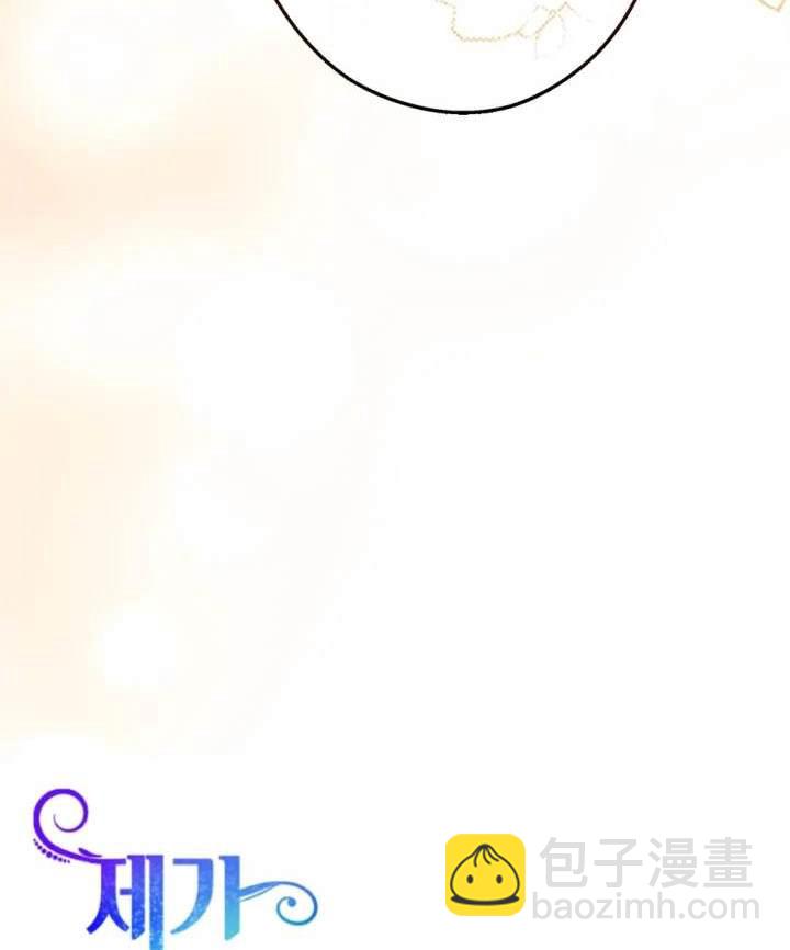 《我的结局应该是死亡》第45话 第21页