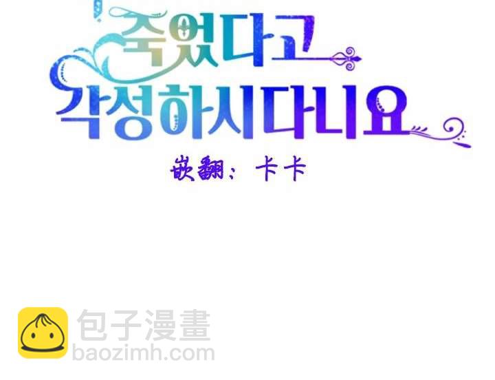 《我的结局应该是死亡》第45话 第22页
