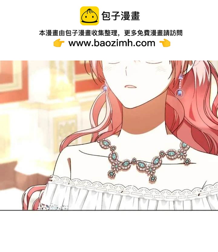 《我的结局应该是死亡》第45话 第2页