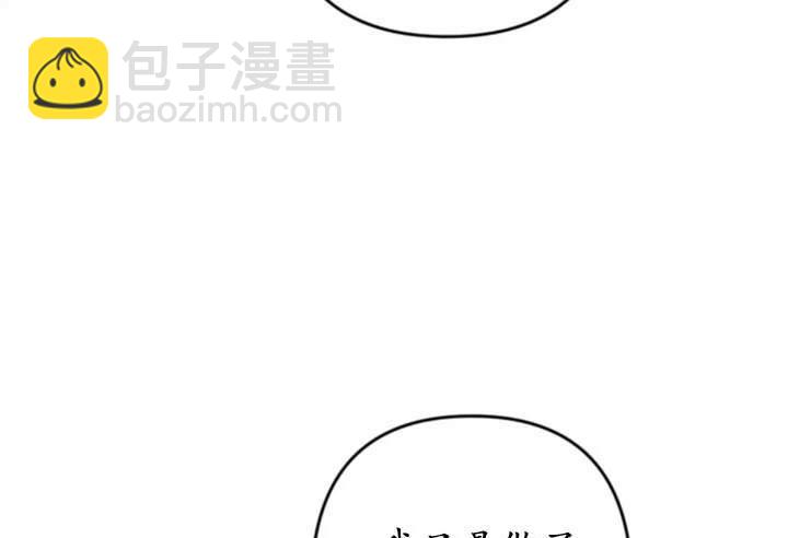 《我的结局应该是死亡》第45话 第30页