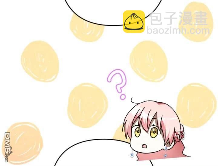 《我的结局应该是死亡》第45话 第33页