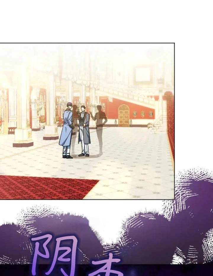 《我的结局应该是死亡》第45话 第35页