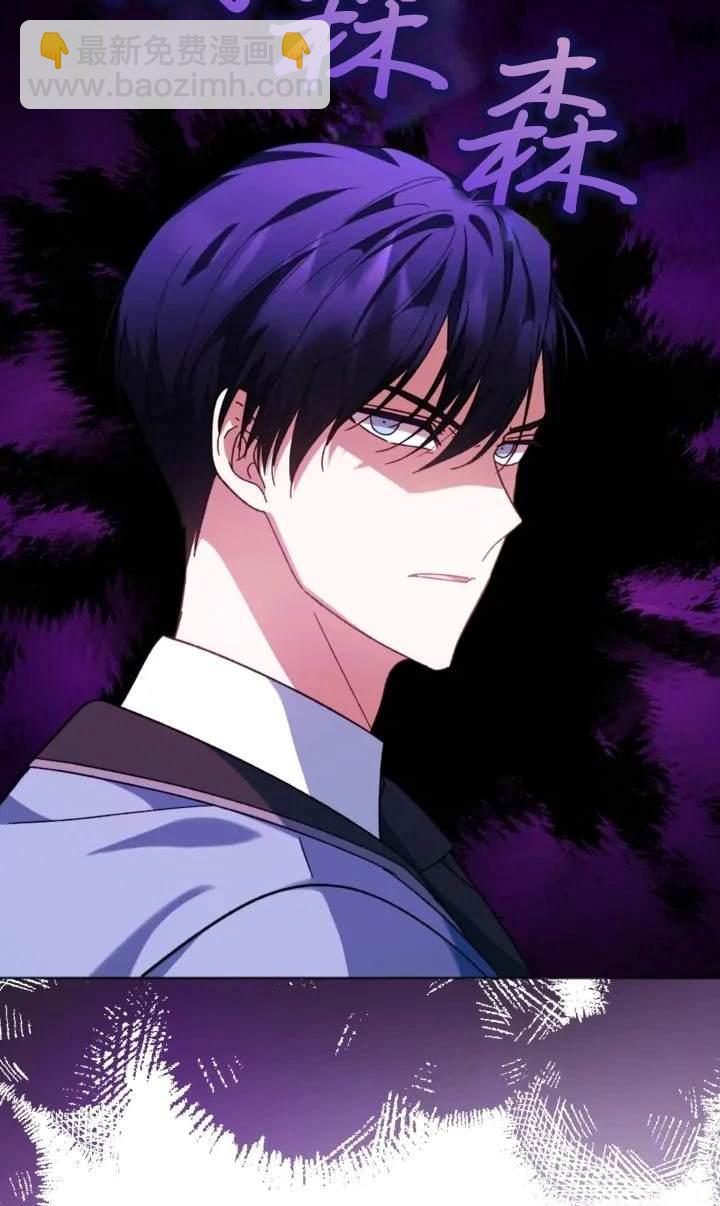 《我的结局应该是死亡》第45话 第36页