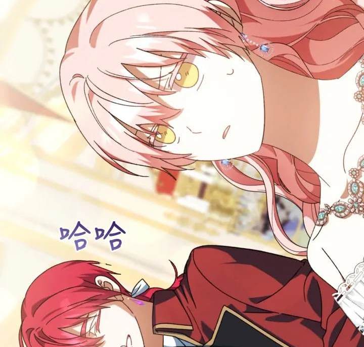 《我的结局应该是死亡》第45话 第39页