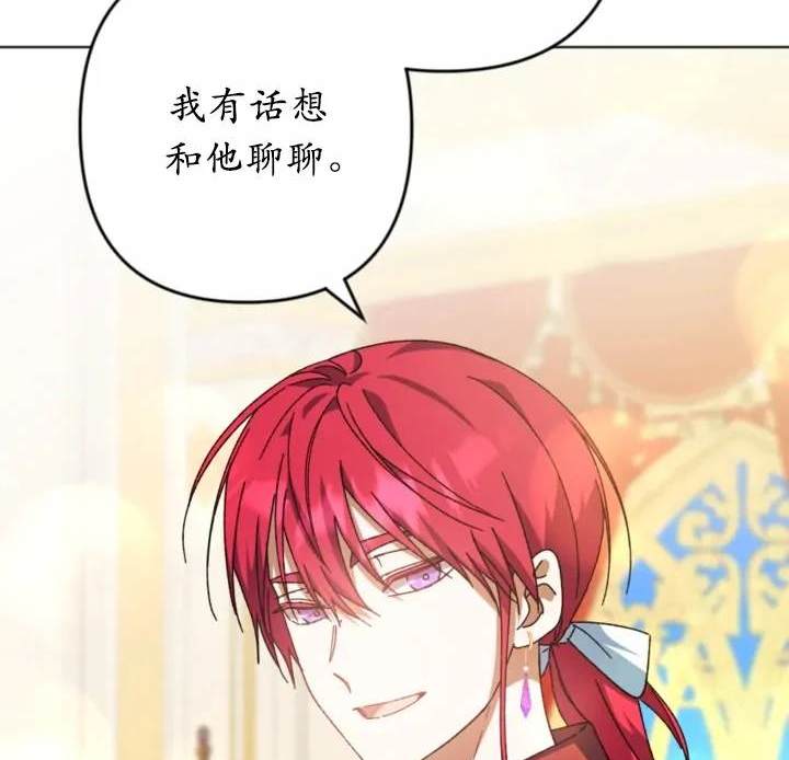 《我的结局应该是死亡》第45话 第42页