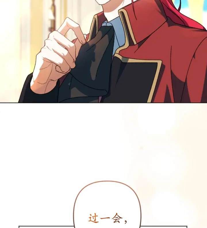 《我的结局应该是死亡》第45话 第43页