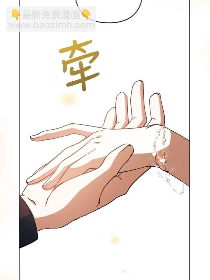 《我的结局应该是死亡》第45话 第44页