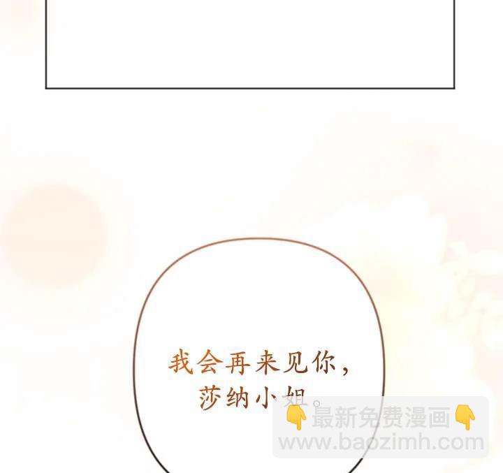 《我的结局应该是死亡》第45话 第45页