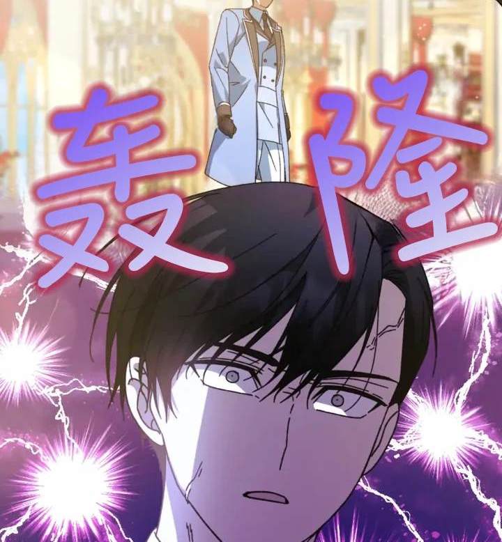 《我的结局应该是死亡》第45话 第49页