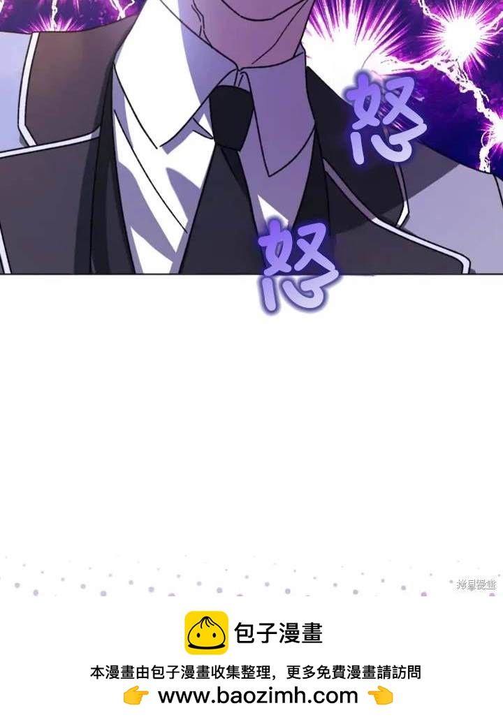 《我的结局应该是死亡》第45话 第50页