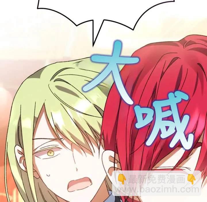 《我的结局应该是死亡》第45话 第9页