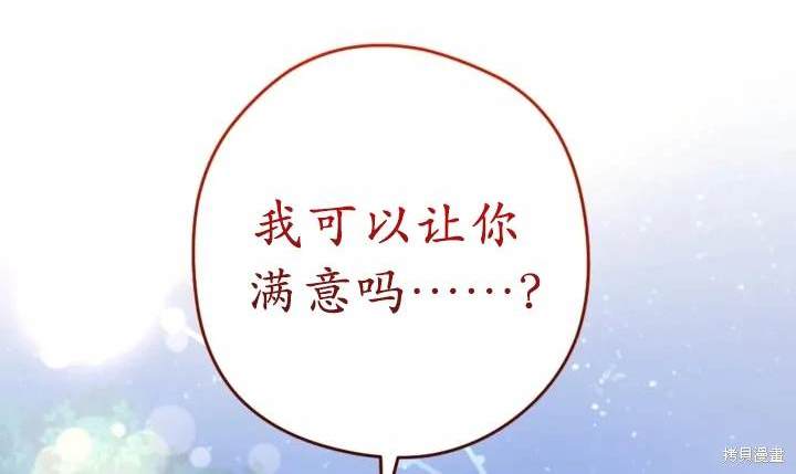 《我的结局应该是死亡》第47话 第10页