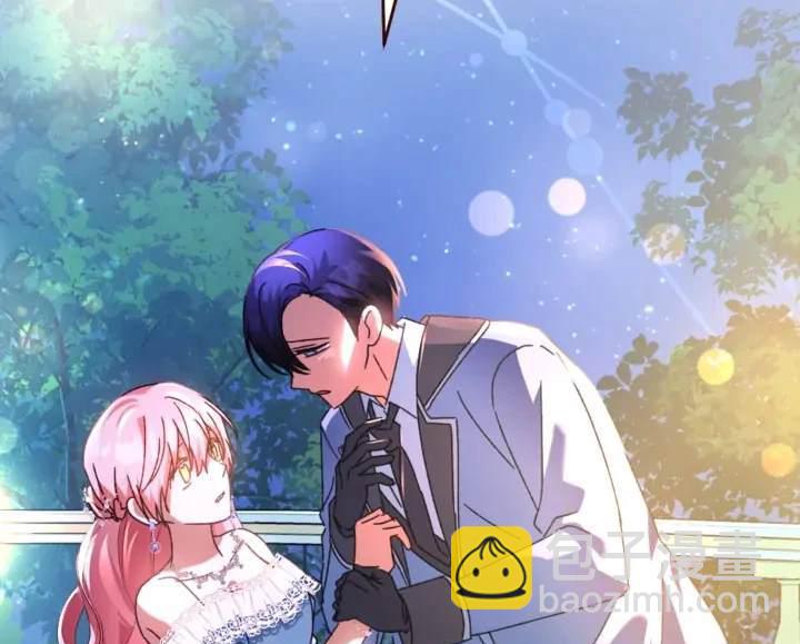 《我的结局应该是死亡》第47话 第11页